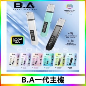 B.A一代主機|可調式LED顯示屏可發光煙桿 適配一代煙彈