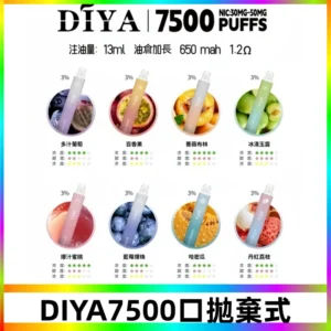 DIYA叮啞7500口拋棄式可充電大容量一次性電子煙