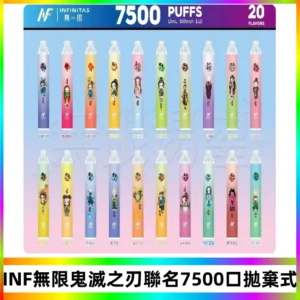 INF無限拋棄式|鬼滅之刃聯名款7500口一次性電子煙#貨到付款#